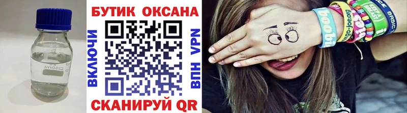 Бутират жидкий экстази  Городовиковск 