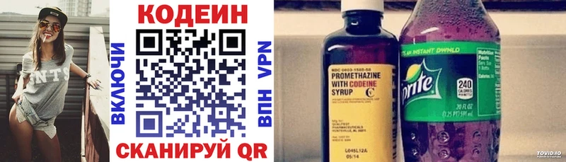даркнет как зайти Городовиковск Codein напиток Lean (лин)