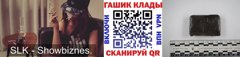 ГАШ hashish  Городовиковск 