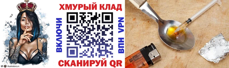 ГЕРОИН VHQ  наркота  МЕГА зеркало  мориарти как зайти  Городовиковск 