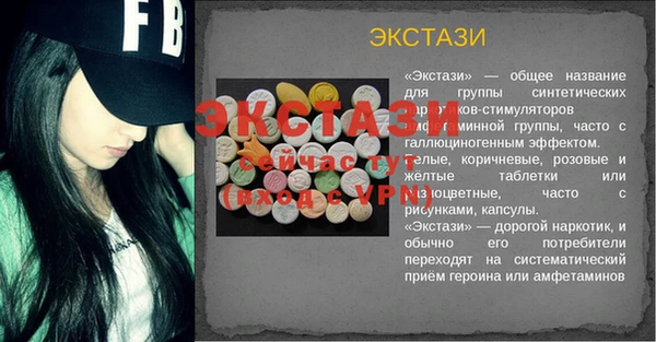 экстази Балабаново