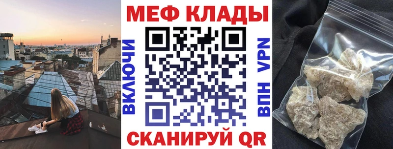 МЯУ-МЯУ мяу мяу цены наркотик MEGA маркетплейс Городовиковск