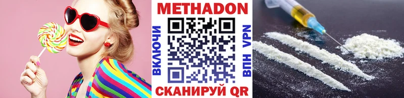 Метадон кристалл  OMG онион  Городовиковск  купить наркотик 